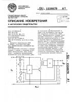 Преобразователь постоянного напряжения Преобразователь постоянного напряжения