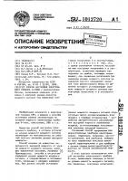 Способ настройки электронного прибора о-типа Способ настройки электронного прибора о-типа