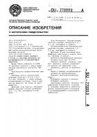 Штамм @ @ @ -10188 12 серотипа-продуцент моноспецифической агглютинирующей сыворотки Штамм @ @ @ -10188 12 серотипа-продуцент моноспецифической агглютинирующей сыворотки