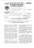 Приспособление для уплотнения люка колпака железнодорожной цистерны Приспособление для уплотнения люка колпака железнодорожной цистерны
