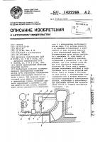 Способ кавитационных испытаний лопастных насосов Способ кавитационных испытаний лопастных насосов