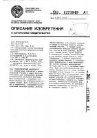 Статистический анализатор Статистический анализатор
