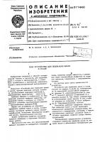 Устройство для индикации влаги в масле Устройство для индикации влаги в масле