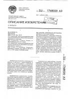 Способ кормления молодняка крупного рогатого скота Способ кормления молодняка крупного рогатого скота