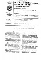 Устройство для измерения концентрации атмосферного озона Устройство для измерения концентрации атмосферного озона