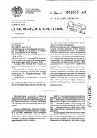 Способ дискретно-интегрального регулирования тока источника питания газоразрядной технологической установки Способ дискретно-интегрального регулирования тока источника питания газоразрядной технологической установки
