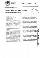 Анализатор формы импульсных сигналов Анализатор формы импульсных сигналов
