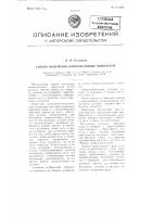 Способ получения наносекундных импульсов Способ получения наносекундных импульсов