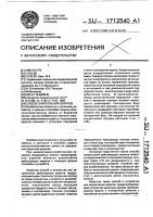 Способ закрепления оврагов Способ закрепления оврагов