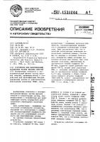 Устройство для идентификации заряженных частиц высоких энергий Устройство для идентификации заряженных частиц высоких энергий
