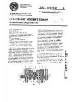 Пресс-форма для изготовления выплавляемых моделей Пресс-форма для изготовления выплавляемых моделей