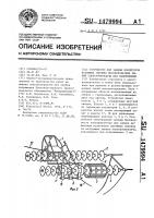 Устройство для замены изоляторов натяжных гирлянд высоковольтных линий электропередачи под напряжением Устройство для замены изоляторов натяжных гирлянд высоковольтных линий электропередачи под напряжением