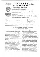 Радиометрическое устройство для автоматического измерения и вычисления параметров динамических систем Радиометрическое устройство для автоматического измерения и вычисления параметров динамических систем