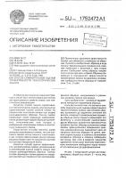 Способ сравнительной оценки эффективности технологических смазок Способ сравнительной оценки эффективности технологических смазок