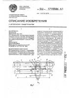 Круглопильный станок Круглопильный станок