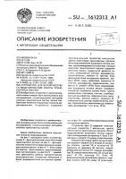 Устройство для вероятностного моделирования работы транспортных систем Устройство для вероятностного моделирования работы транспортных систем