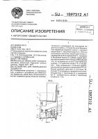 Устройство для обвязывания предметов Устройство для обвязывания предметов