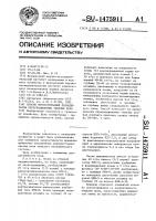 Способ окультуривания периодически переувлажняемых тяжелых почв Способ окультуривания периодически переувлажняемых тяжелых почв