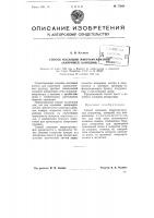 Способ изоляции микроорганизмов (например, конидий) Способ изоляции микроорганизмов (например, конидий)
