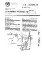 Система смазки напольного конвейера Система смазки напольного конвейера