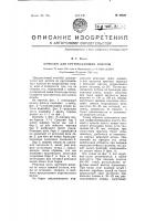 Комбайн для крутопадающих пластов Комбайн для крутопадающих пластов