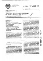 Способ контроля кривизны поверхности Способ контроля кривизны поверхности