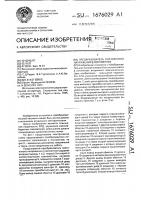 Преобразователь постоянного напряжения Преобразователь постоянного напряжения