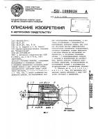Грузовая консоль Грузовая консоль