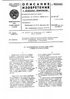 Механизированная поточная линия сборки и сварки металлоконструкций Механизированная поточная линия сборки и сварки металлоконструкций