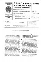 Клиновой механизм свободного хода Клиновой механизм свободного хода