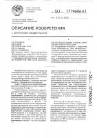 Железобетонная стойка сооружения электропередачи Железобетонная стойка сооружения электропередачи