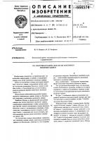 Вакуумная камера для петли ленточного носителя записи Вакуумная камера для петли ленточного носителя записи