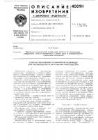 Способ рекуперации технологической водь! при производствеасбестоцементных изделий