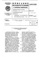 Установка для припайки кристаллов коснованиям полупроводниковых приборов Установка для припайки кристаллов коснованиям полупроводниковых приборов