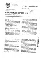 Способ прокладки подземного магистрального трубопровода большого диаметра Способ прокладки подземного магистрального трубопровода большого диаметра