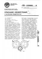 Роторная машина для штамповки полых изделий Роторная машина для штамповки полых изделий