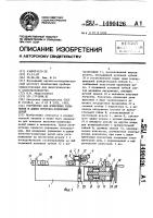 Устройство для измерения удлинения и длины втулочно- роликовых цепей Устройство для измерения удлинения и длины втулочно- роликовых цепей
