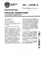 Сеялка точного высева сесякина в.и. Сеялка точного высева сесякина в.и.