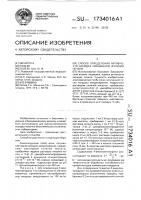 Способ определения активности оксидаз смешанной функции печени Способ определения активности оксидаз смешанной функции печени