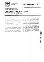 Способ формирования древостоя с преобладанием главной породы в смешанных насаждениях Способ формирования древостоя с преобладанием главной породы в смешанных насаждениях