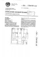Устройство для измерения амплитудно-частотных и фазочастотных характеристик четырехполюсников Устройство для измерения амплитудно-частотных и фазочастотных характеристик четырехполюсников