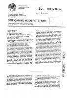 Декодирующее устройство Декодирующее устройство