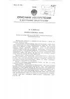 Люминесцентная лампа Люминесцентная лампа