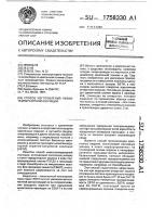 Способ изготовления низкотемпературной изоляции Способ изготовления низкотемпературной изоляции