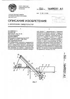 Судоподъемник Судоподъемник