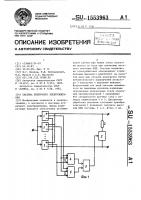 Система вторичного электропитания Система вторичного электропитания