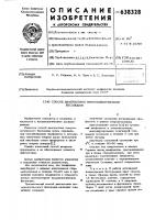 Способ диагностики иммунологического бесплодия Способ диагностики иммунологического бесплодия