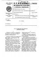 Устройство для контроля цифровых блоков Устройство для контроля цифровых блоков