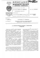 Профилегибочная машина с пороротной траверсой Профилегибочная машина с пороротной траверсой
