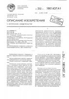 Способ исправления завитка уха Способ исправления завитка уха